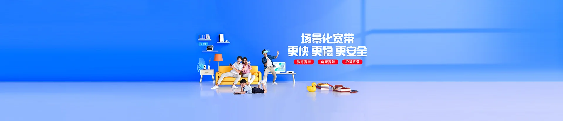 坊子区移动宽带