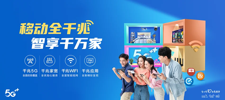 中国移动坊子区移动宽带
